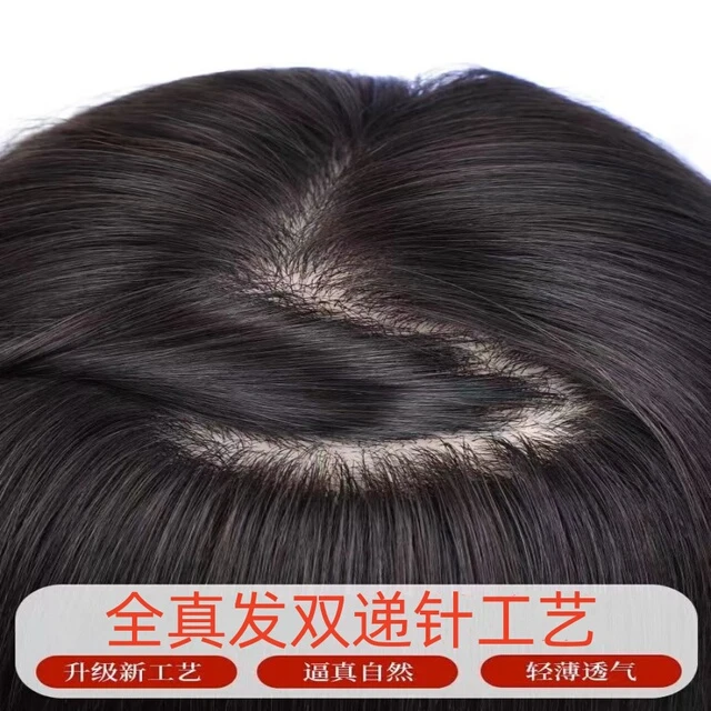 双递针假发片真发真人发头顶补发片遮盖白发蓬松增发量无痕假发新
