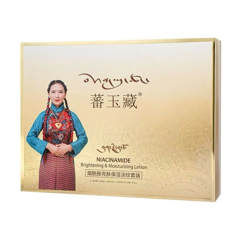 蕃玉藏烟酰胺量肤保湿淡纹套装三件套