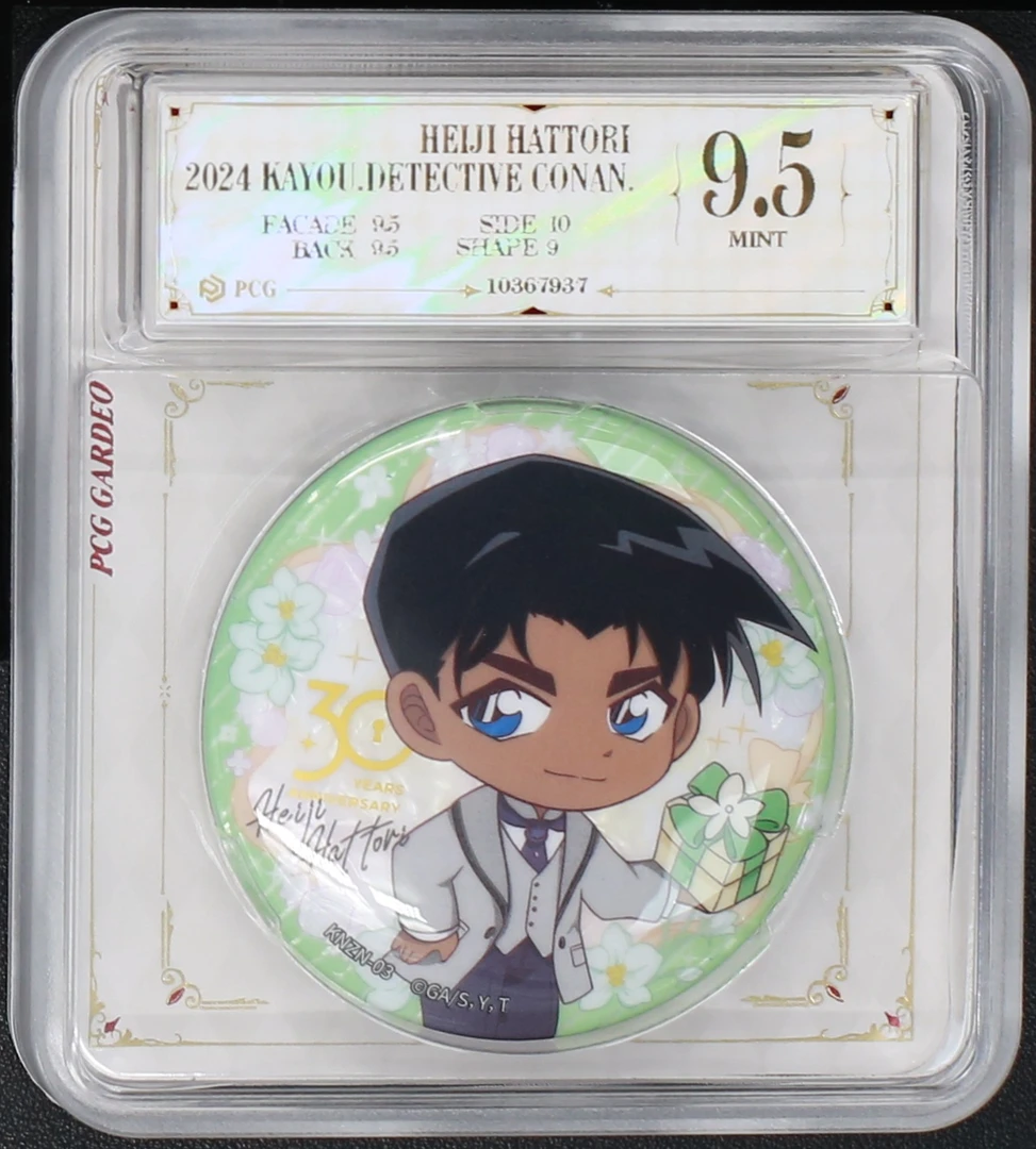 柯南30周年评级徽章一枚 Q版服部平次