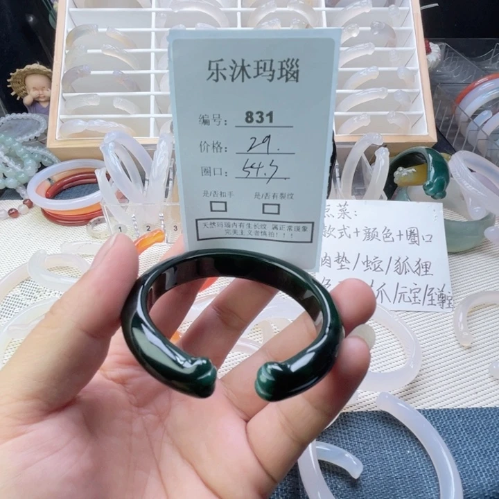 手镯玛瑙/玉髓未镶嵌