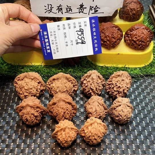 把件文玩核桃核桃大礼包5对9559