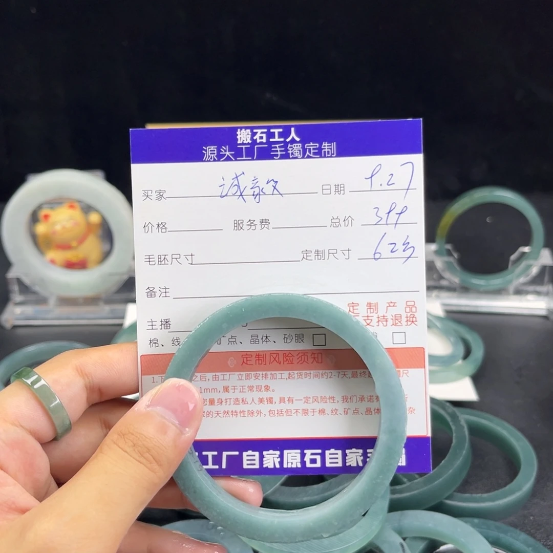 诚***A定制翡翠未镶嵌手镯