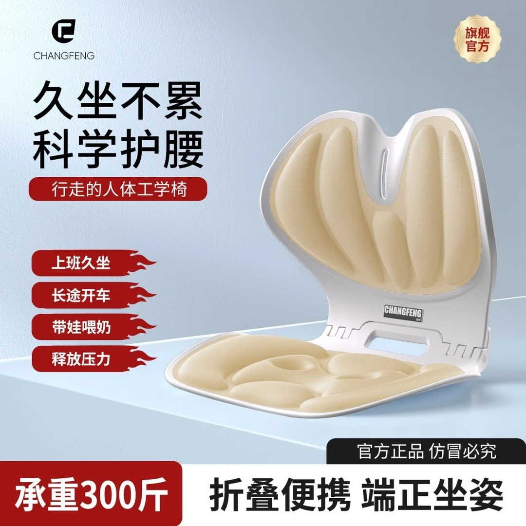 【加宽加大】可折叠人体工学护腰坐姿椅办公室久坐孕妇靠垫腰托靠椅