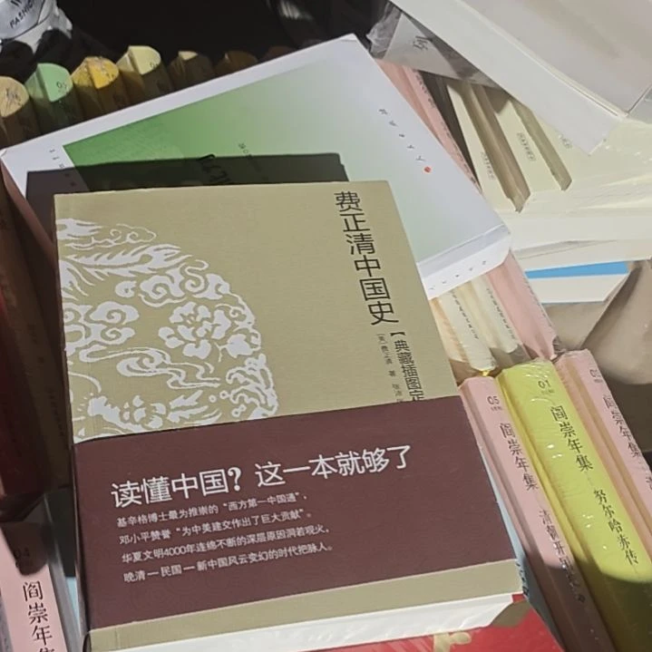 中国史费老读懂中国这一本就够了。