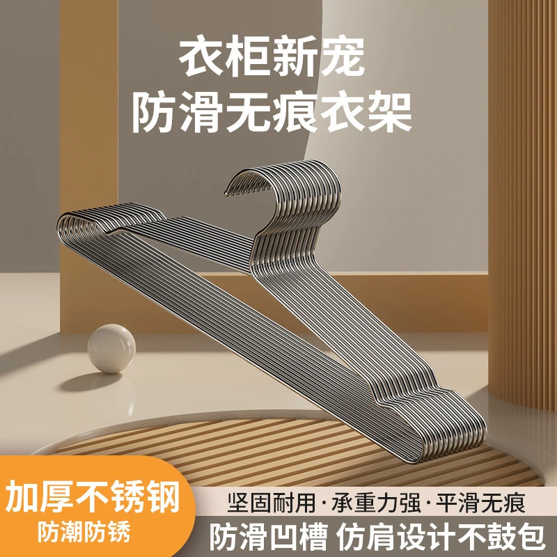 42公分不锈钢衣撑子3.0线加粗加厚阳台防潮防锈无痕衣架