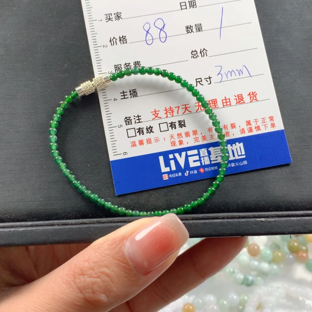 【闪购商品】未镶嵌手链翡翠多样性发货
