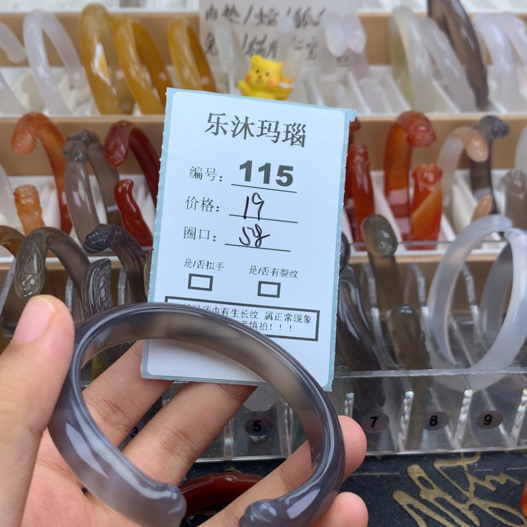 玛瑙/玉髓未镶嵌手镯