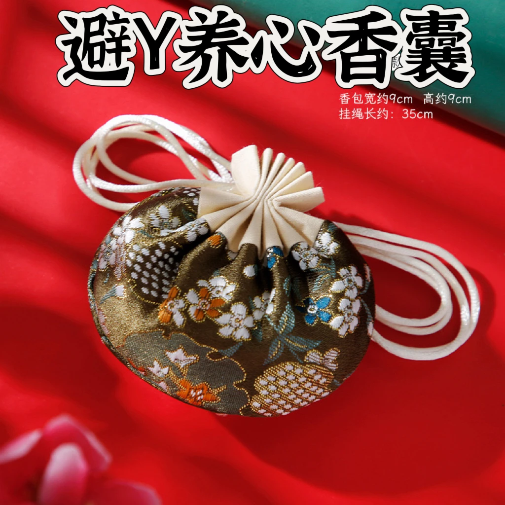 避Y养心草本香囊(天气冷味道淡，太阳晒晒味道更香)