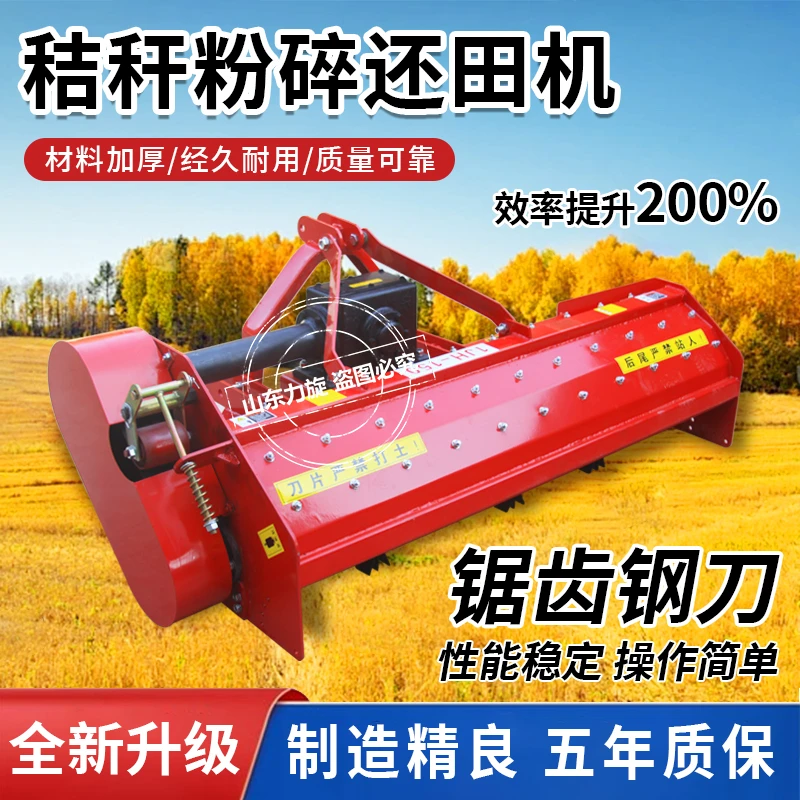 玉米秸秆粉碎还田机棉花药材秸秆杂草四轮拖拉机粉碎灭茬机还田机