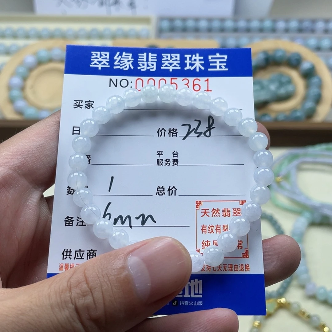 颈饰未镶嵌翡翠5361