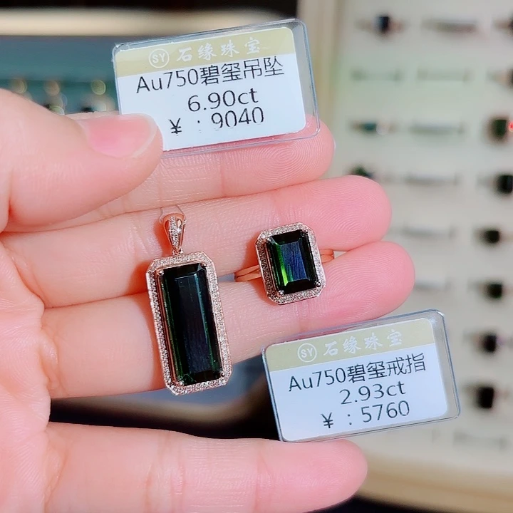 碧玺吊坠(不含链)18K金镶嵌18k碧玺戒指吊坠