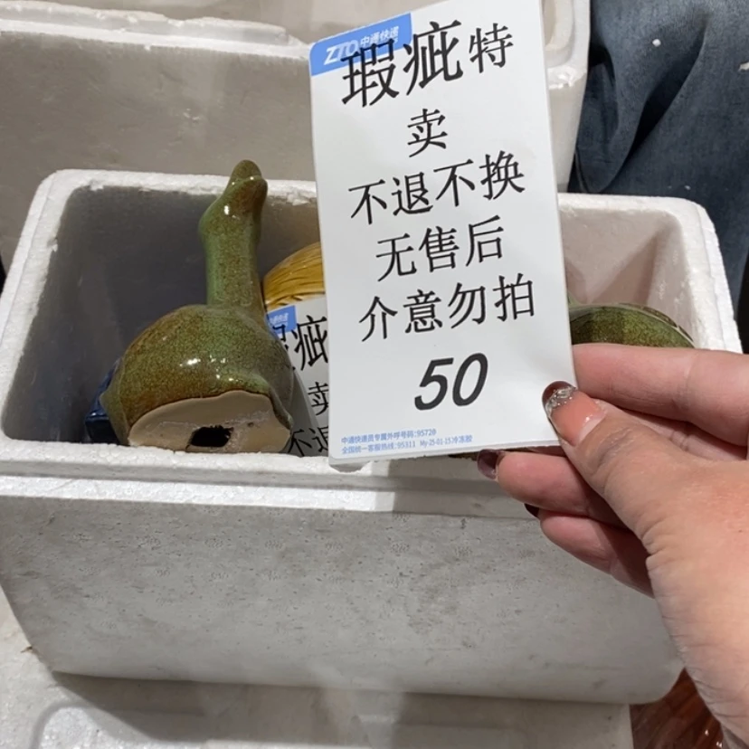 【闪购商品】摆件星*L陶瓷摆件瑕疵特卖
