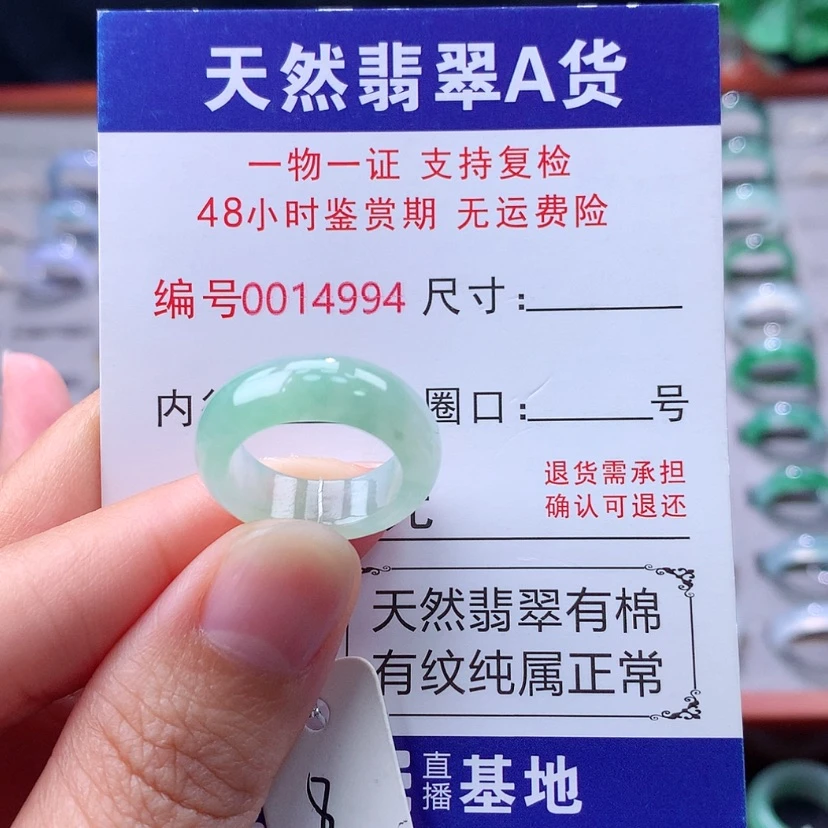 【闪购商品】未镶嵌戒指翡翠翡翠
