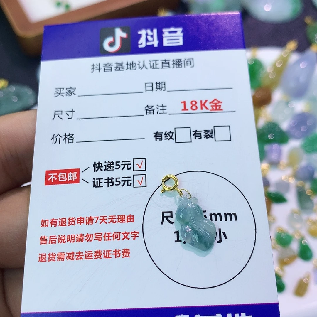 吊坠(不含链)18K金镶嵌翡翠