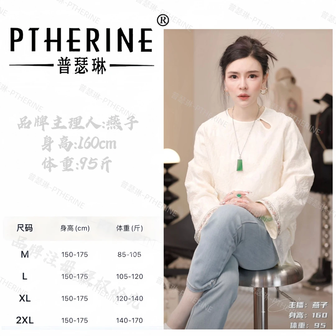 【普瑟琳设计师品牌】秋冬氛围感提花领口镂空精致长袖上衣22001 Q