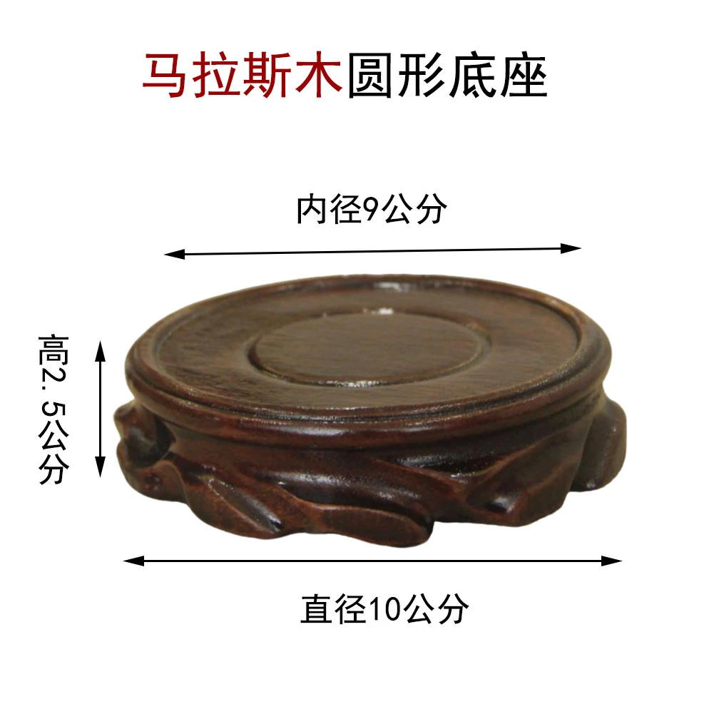【马拉斯根雕圆底座】【直径9公分】奇石工艺品摆件紫砂花瓶盆景