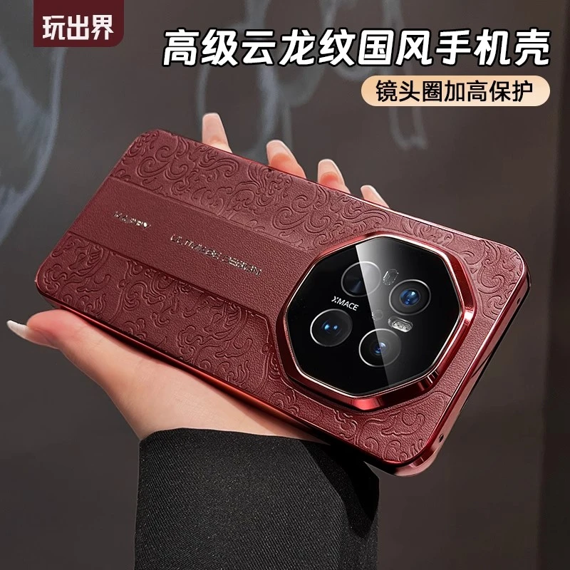 新中式国风立体浮雕适用华为mate70pro手机壳秒变非凡70rs防指纹