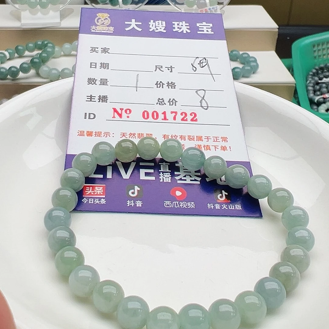 未镶嵌手链翡翠天然翡翠
