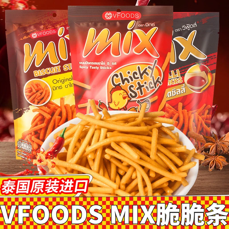 泰国进口vfoods mix脆脆条香辣虾条膨化薯条休闲小吃网红零食