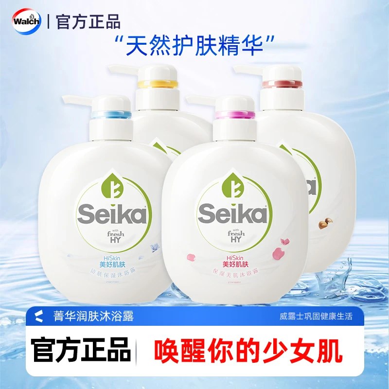 威露士菁华乳木果油润肤沐浴露烟酰胺男女士沐浴乳液清洁保湿滋润