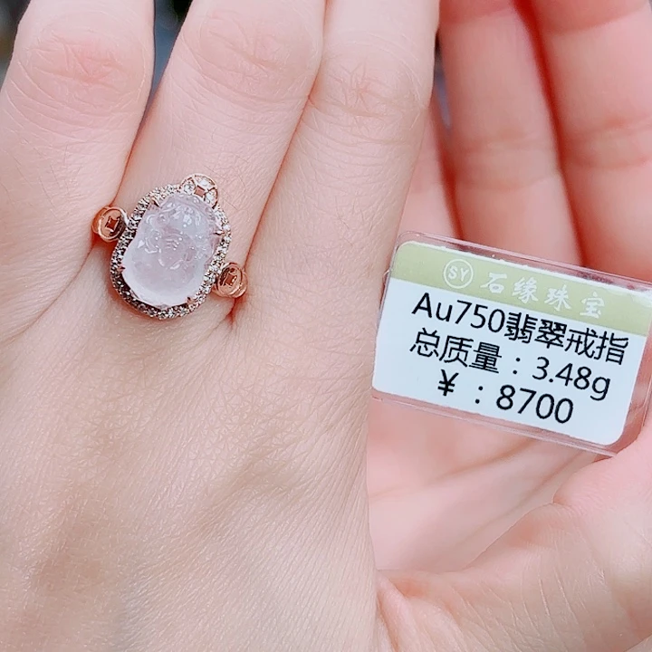 翡翠18K金镶嵌戒指