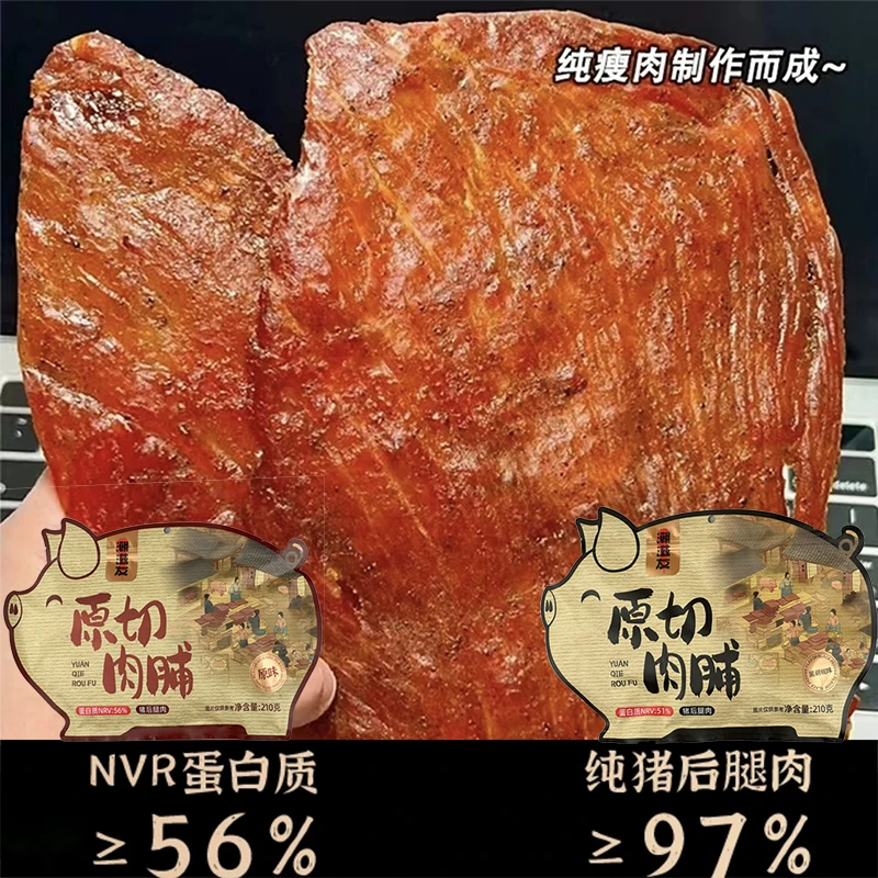 潮滋友潮汕特产蜜汁黑椒猪肉脯大片吊龙手撕即食办公室零食原切
