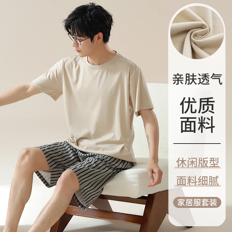 睡衣男夏季棉短袖居家短裤薄款圆领简约休闲青年可外穿家居服