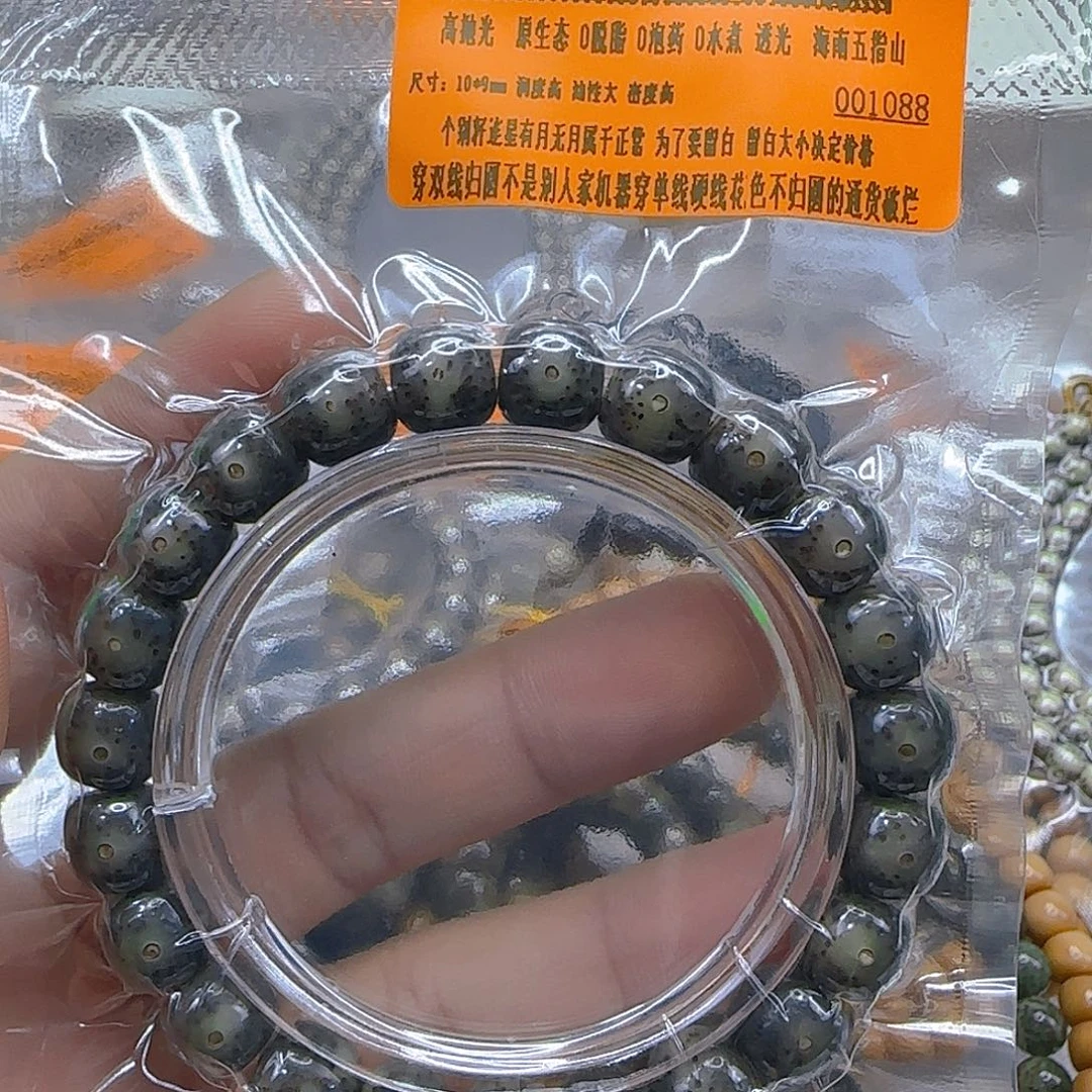 手串星月菩提224殿堂嗷嗷黑星月菩提10单圈