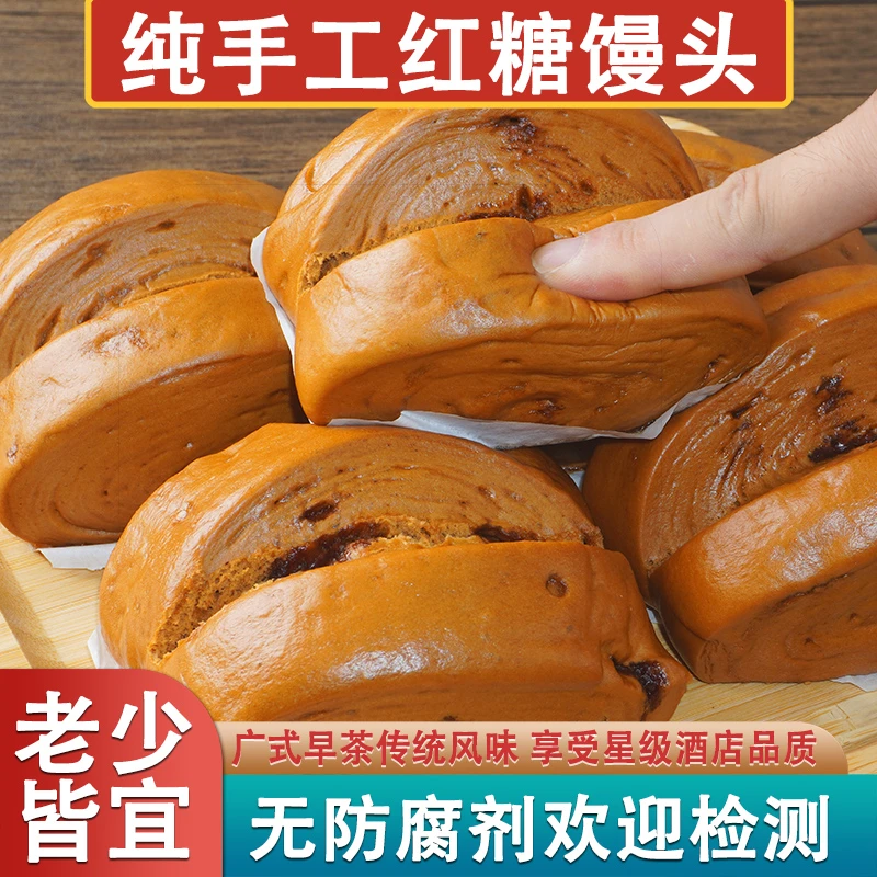手工红糖馒头手撕馒头花卷传统面糕点半成品懒人速食早餐加热即食