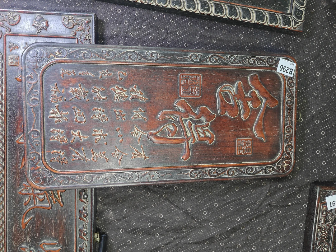 B296紫檀竖屏挂牌匾55×27×2.5（公分）