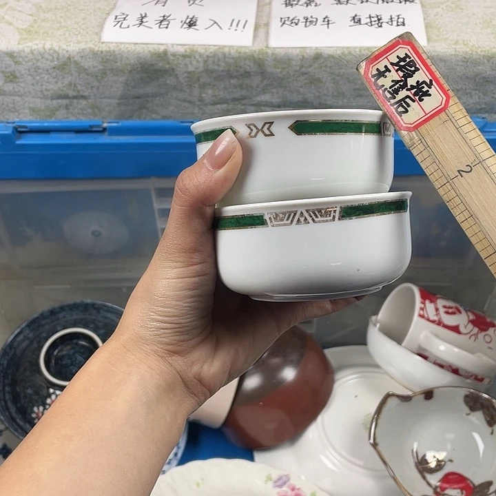 陶满18包邮散瓷瑕疵品看好下单
