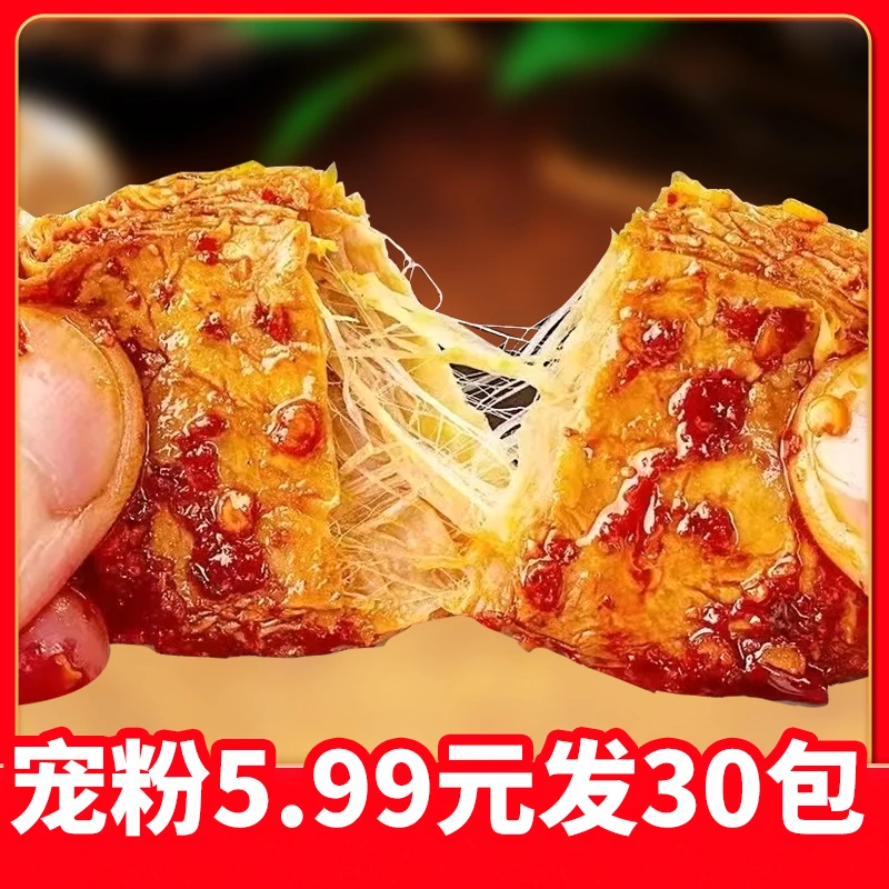 半价抢30包！网红手撕素肉休闲香辣宿舍追剧办公室零食素食成人