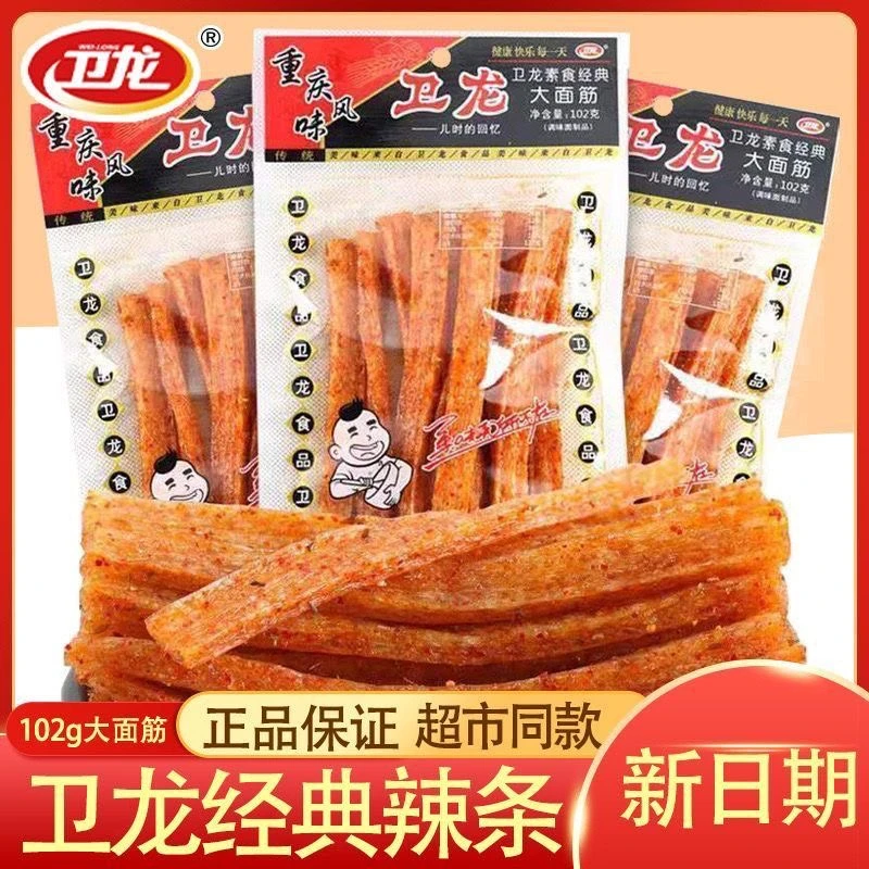 卫龙辣条无添加102g大面筋新日期麻辣老式经典包装儿时怀旧童年