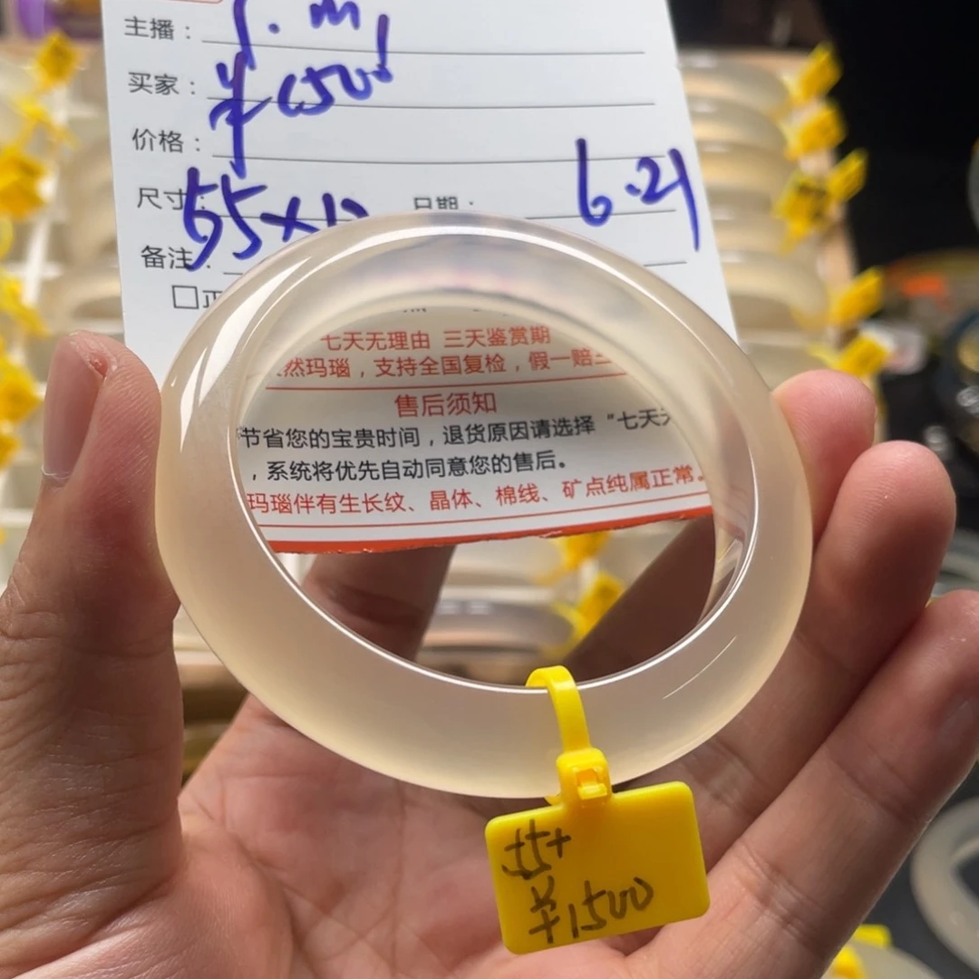 Y***i玛瑙/玉髓手镯未镶嵌