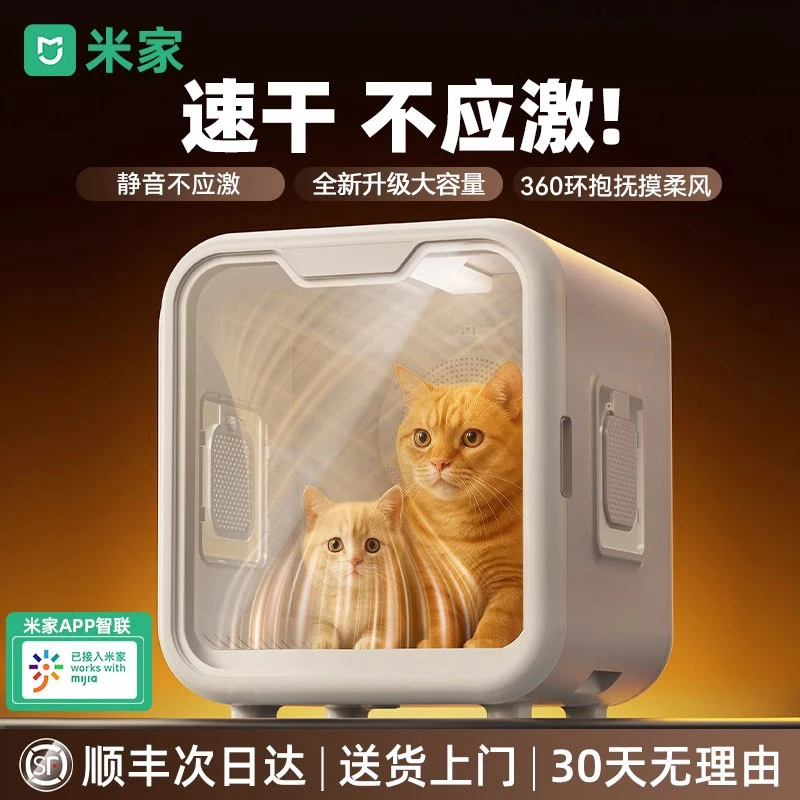 可么多么宠物负离子烘干箱猫咪智能烘干机狗狗家用全自动吹毛洗澡
