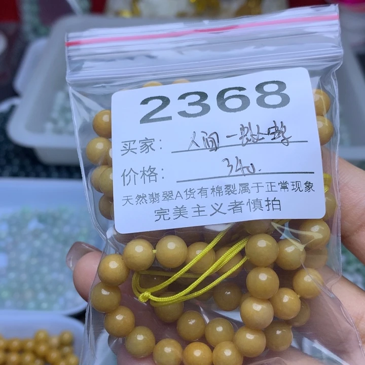 【闪购商品】未镶嵌手链翡翠人***蜉翡翠