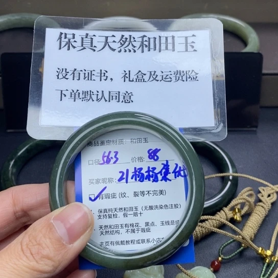 和田玉手镯未镶嵌杨**优