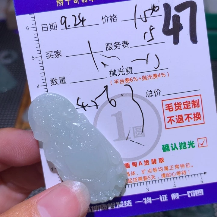 羽***爱定制翡翠未镶嵌11