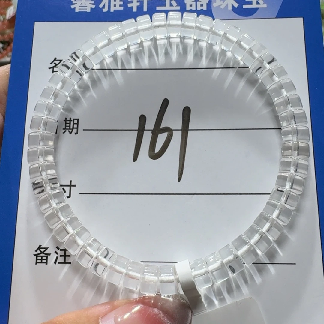 未镶嵌水晶手串天然白水晶