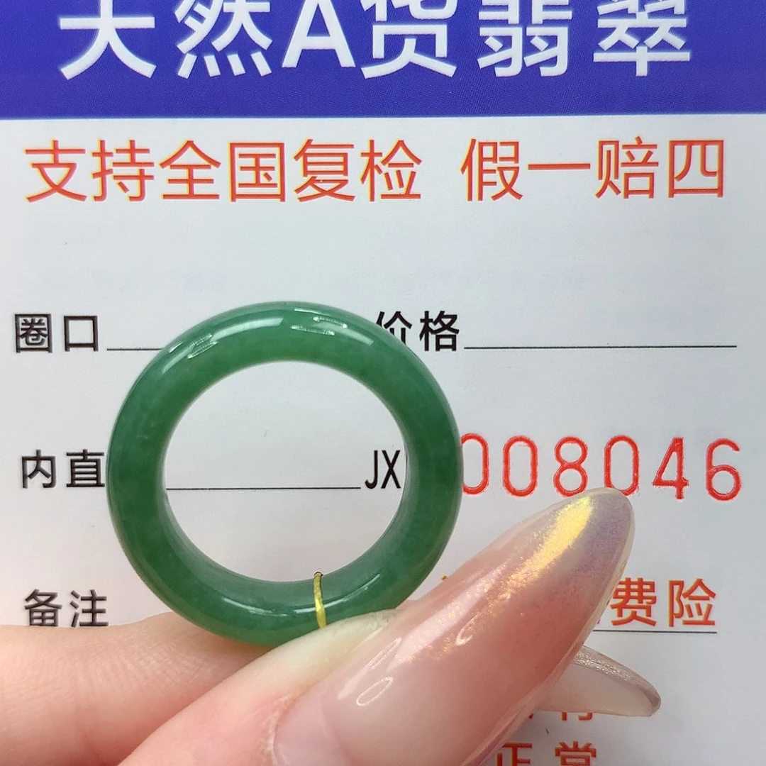 未镶嵌戒指翡翠港12