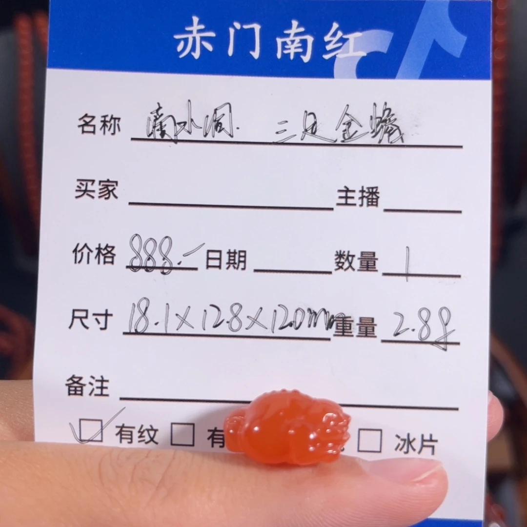 南红玛瑙滴水洞金蟾未镶嵌