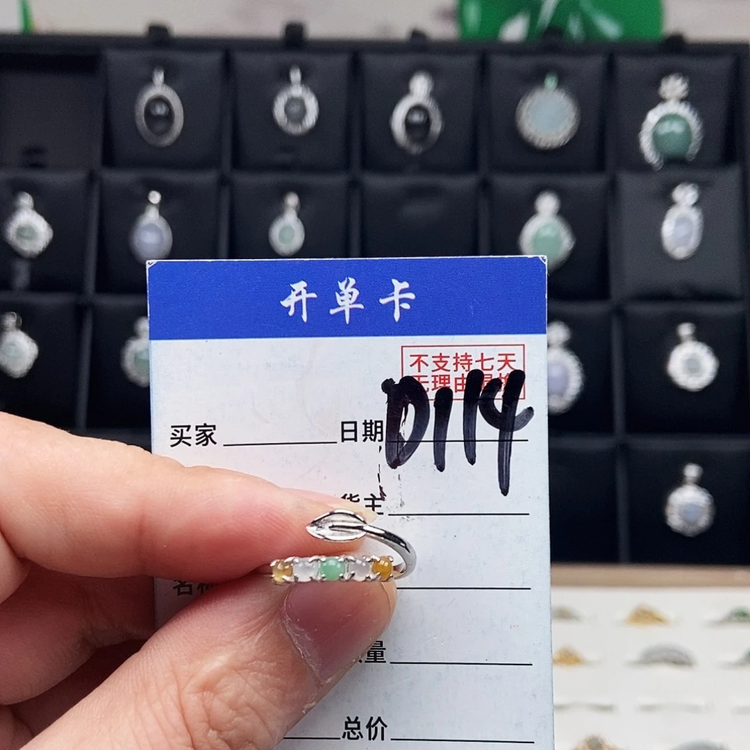 未镶嵌戒指翡翠戒指