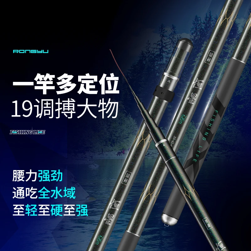 荣渔三定位短节综合竿超轻超硬超短便携19调鲫鱼鲤手竿轻量台钓竿