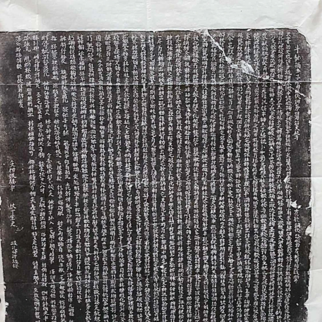 【闪购商品】拓片用纸其他西夏文化