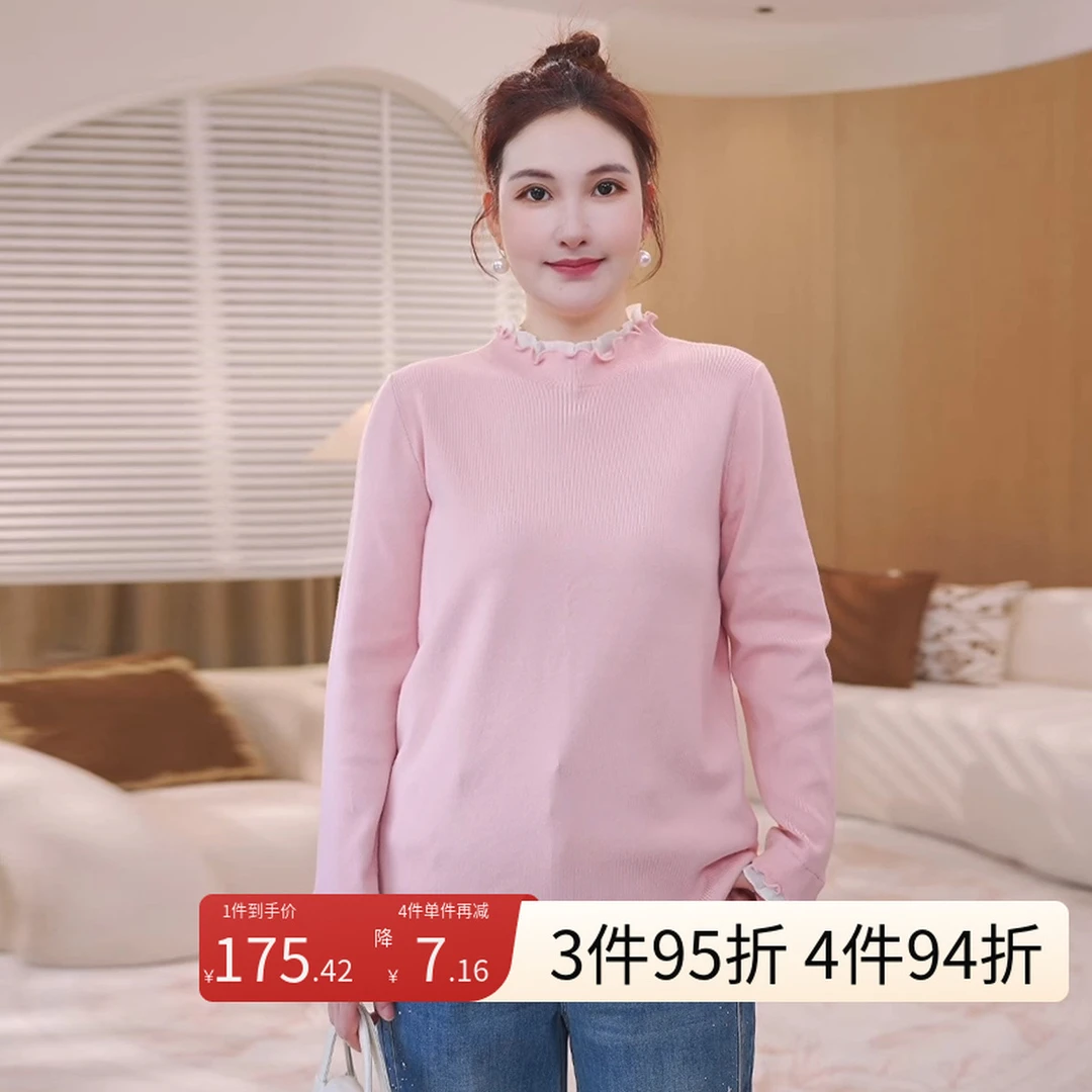 28支仿兔绒纱】MsShe大码女装2025冬双层木耳边打底毛衣S~F2509002
