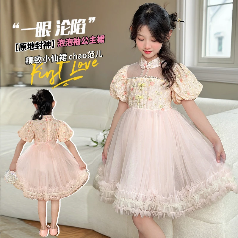 女童连衣裙新中式儿童汉服夏装2025新款女孩旗袍网纱蓬蓬裙公主裙