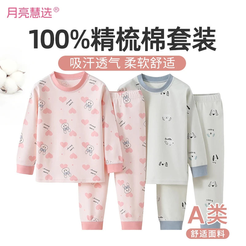 A类100%全棉儿童无骨秋衣套装210克男童女童秋冬打底内衣Q-900167