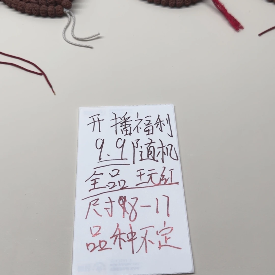 金刚菩提吊坠开播福利随机
