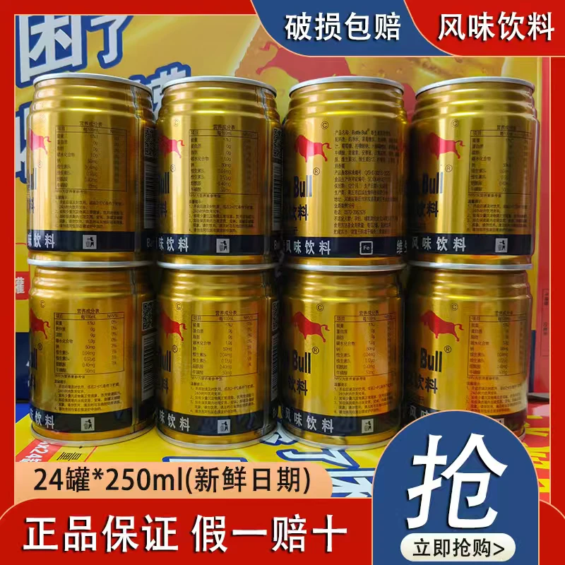 【到手24罐】新鲜日期牛磺酸维生素风味饮料整箱装运动提神新日期