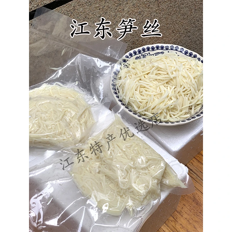 江东正宗竹笋当季新鲜现挖去壳甜笋丝真空包装